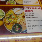 インド料理ダイニングバー ルドリ - 