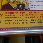 インド料理ダイニングバー ルドリ - 