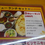 インド料理ダイニングバー ルドリ - 