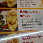 インド料理ダイニングバー ルドリ - 