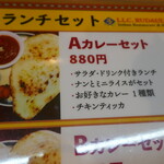 インド料理ダイニングバー ルドリ - 