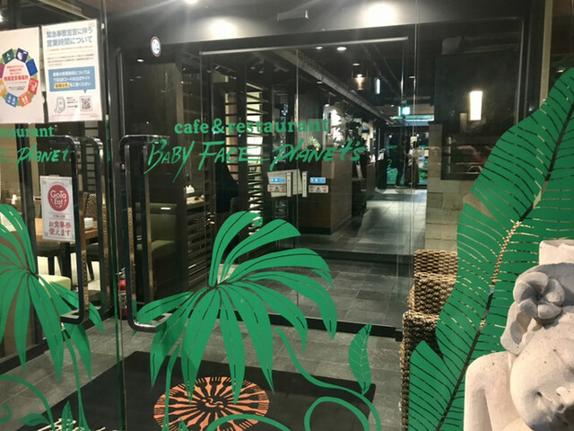 ベビー フェイス 大久保 ベビーフェイスプラネッツ 宇治大久保店 Amp Petmd Com ベビー フェイス 大久保 ベビーフェイスプラネッツ 宇治大久保店 Amp Petmd Com