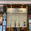 千房 ヨドバシHD池袋ビル支店