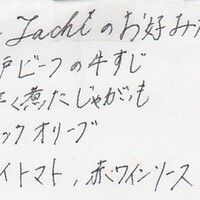 ラ・ターチ - La Tachiのお好み焼の内容