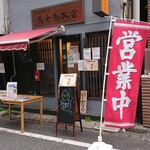 美食鳥本店 - 外観