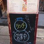 美食鳥本店 - 店頭