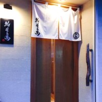 鮨 そえ島 - 