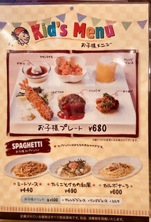 メニュー写真 マンマパスタ 成田店 Mamma Pasta 成田 イタリアン 食べログ メニュー写真 マンマパスタ 成田店 Mamma Pasta 成田 イタリアン 食べログ