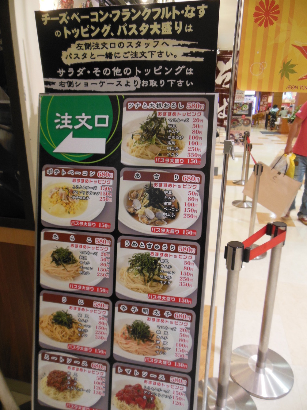 パスタ屋一丁目 イオン富士南店 name=