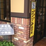 コメダ珈琲店 - 入口