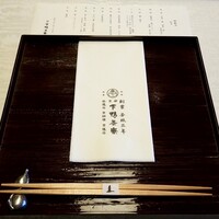 下鴨茶寮 本店 - 