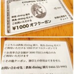 花火 - クーポン付き