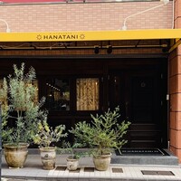 リストランテ ハナタニ - 外観1