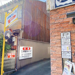 Tsukemen Kirari - お店の横の通路奥が駐車場です！