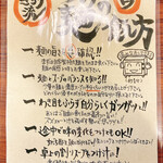 Tsukemen Kirari - きらり流つけ麺の食し方