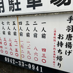 風来坊 櫛原店 - 