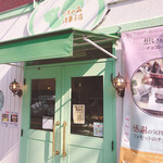 りすの森洋菓子店 ラ・フォセット - 