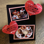 カーム ガーデン - Strawberry Fair メニュー♡