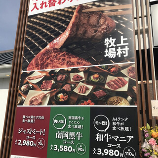 京王線 多摩霊園 焼肉 By ｱｰﾏｲｾﾞ 幸せの焼肉食べ放題 かみむら牧場 府中店 多磨霊園 焼肉 食べログ
