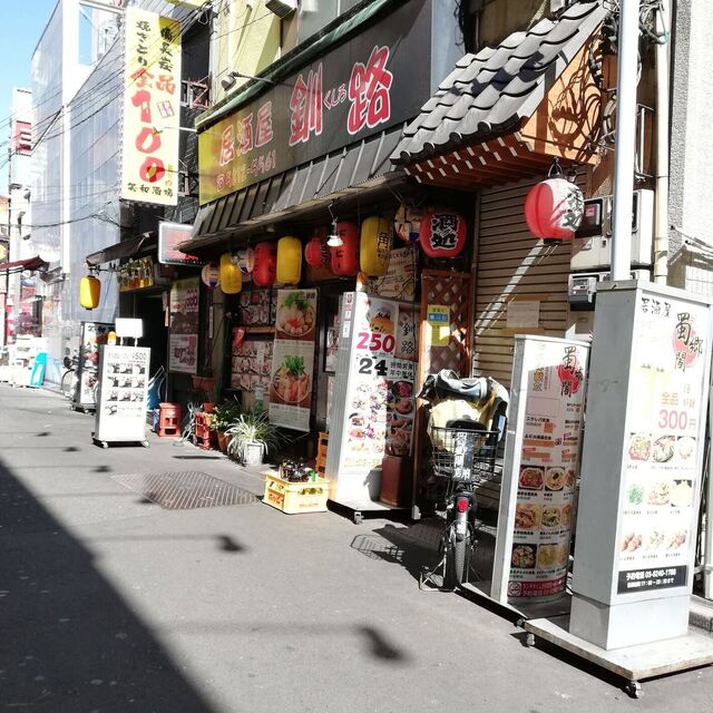 居酒屋釧路 御徒町 焼鳥 ネット予約可 食べログ 居酒屋釧路 御徒町 焼鳥 ネット予約可 食べログ