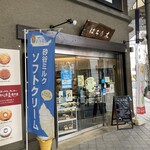 ドーナツ・クッキー からす麦専門店 - 