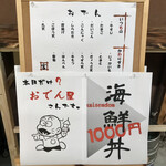 遊酒食堂 宇都宮 - メニュー