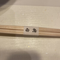 白鳥 -  白鳥 -