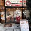 ビーフキッチンスタンド アパホテル歌舞伎町店