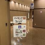 ホテルウエルシーズン浜名湖 - 