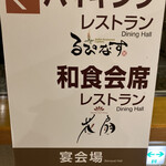 ホテルウエルシーズン浜名湖 - 