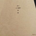 Gibier MIYAMA - 最初にジビエ４皿、もろこ、くま、うずら、いのしし