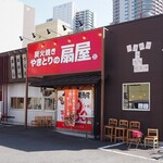 やきとりの扇屋 武蔵浦和店 武蔵浦和 居酒屋 ネット予約可 食べログ やきとりの扇屋 武蔵浦和店 武蔵浦和 居酒屋 ネット予約可 食べログ