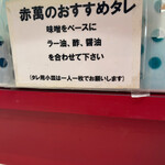 ぎょうざ専門店 赤萬 - 