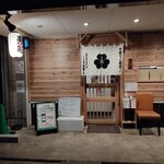 淳ちゃん寿司 - 