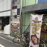 バガワーン カレー - 