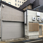 伊勢屋 - 