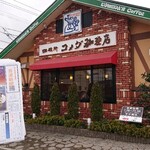 Komeda Kohi Ten Tokushima Aizumiten - 