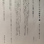 バガワーン カレー - 