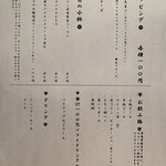 バガワーン カレー - 