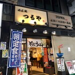 Tsuruya - 