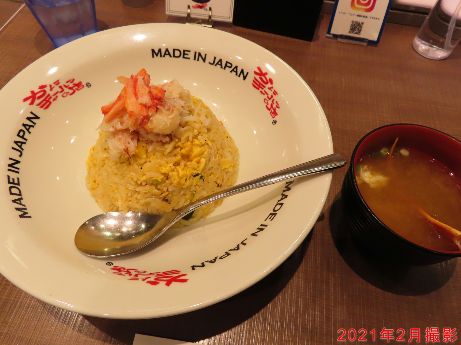 写真 : 【閉店】かにチャーハンの店 エキマルシェ大阪店 - 大阪