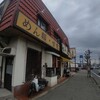 ちから 西蒲田店