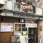 麺屋 Somie's - 