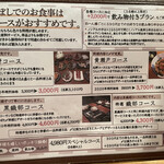 きんぼし - メニュー①