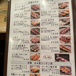 きんぼし - メニュー②
