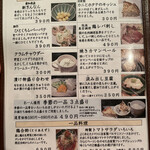 きんぼし - メニュー④