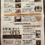 きんぼし - メニュー⑤