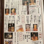 きんぼし - メニュー⑥