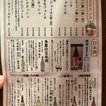 きんぼし - メニュー⑦