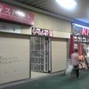 蒙古タンメン中本 高円寺店